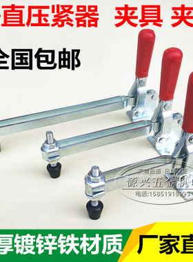 垂直快速夹具/夹钳SD GH GTY MP-101D 101E夹头加长夹手压紧器