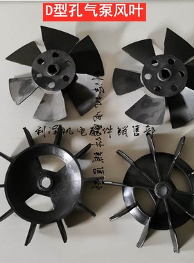 空压机气泵风叶电机散热风扇 空压机电机风叶轮塑料风叶14*155D孔