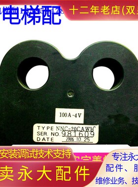 永大电梯老NTVF电流互感器NNC-20CAWH100A-4V永大HTC霍尔CT