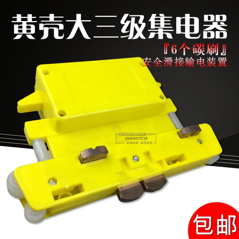 起重机复合管式滑触线大三级大四极受电器 天车集电器 行吊受电器,童装/婴儿装/亲子装,披风/斗篷,淘宝优惠券,粉丝福利购,淘宝优惠卷