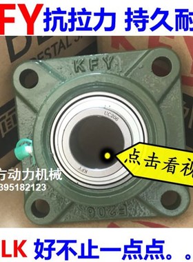 开封KFY加厚带座轴承UCF204 F205 F206 F207 F208 F209 F210 F211