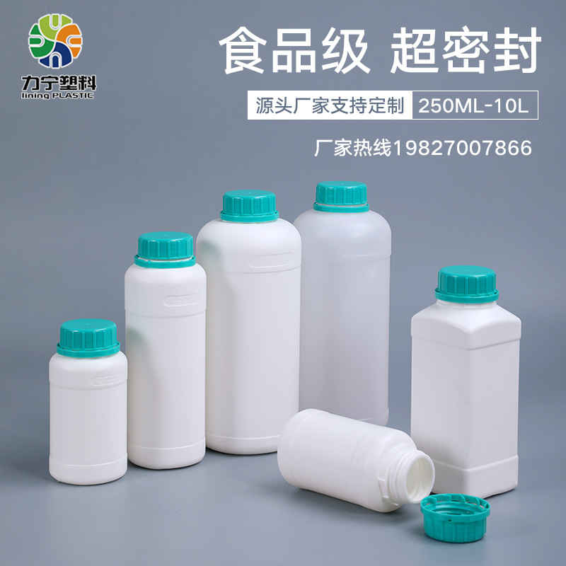 食品级密封塑料圆瓶液体包装方瓶粉剂样品分装瓶500ml1L毫升克斤