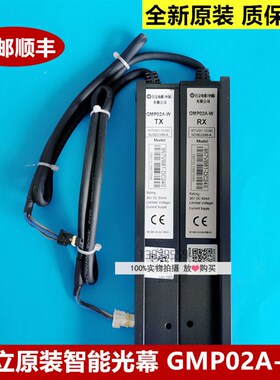 全新原装日立HGE电梯光幕 GMP02A-W红外线防夹装置 957VB81-DC24S