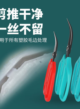 弯剪刀翘头修边拆线家用羽绒服毛边十字绣裁缝线头剪线剪刀工业用