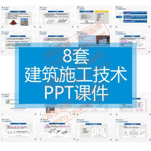 建筑施工技术PPT课件土方工程地基处理砌筑钢筋混凝土结构预应力
