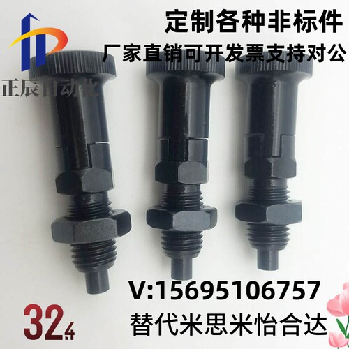 细牙自锁旋钮柱塞 平端分度销 PXYKF PXYAF6 8 10 12 16 弹簧销