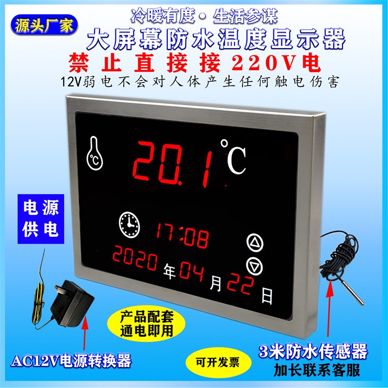 温湿度计工业高精度华辰温度计商用浴池温度显示器温度传感器水温