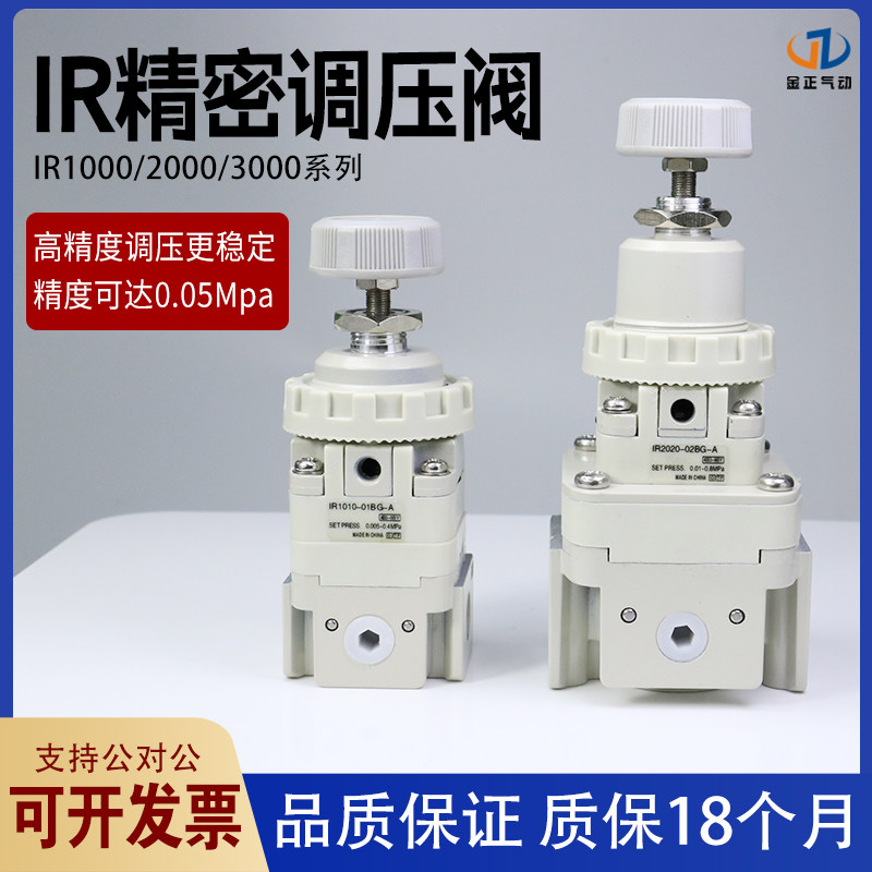 气动精密调压阀IR1000 1010-01/IR2000-02 IR2010-02 IR2020-02BG