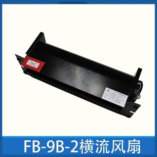 电梯横流风扇 轿厢风机 适用于江南嘉捷电梯专用风扇FB