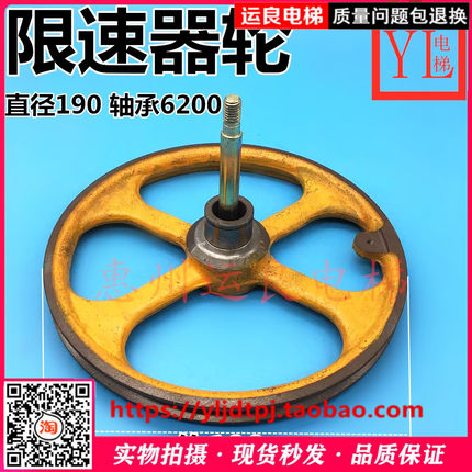 惠州运良电梯日立电梯DS-6SS1B限速器轮190限速器轮6200轴承厚18