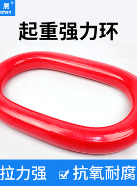 顺展电子吊秤强力环吊环延长加大吊环吊磅吊钩秤转接环磅称