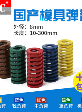 外径8mm矩形模具弹簧 绿色TH8 茶色TB8棕色 SWH8 SWB8矩形压簧