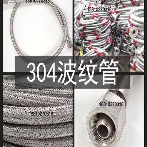 304不锈钢金属波纹管 非316 内径12/15/25杜瓦瓶连接汽化器低温管