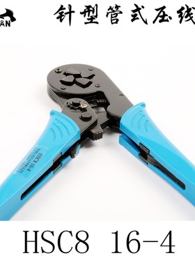HS 16-4套管端子压接钳 管形自调式压线钳冷压钳接线钳 4-16mm2