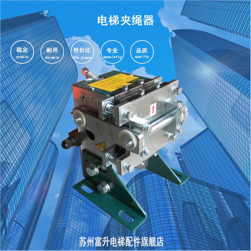 电梯配件安全部件夹绳器 上行超速保护装 可定制 奥德普 OX250