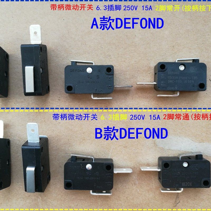 香港DEFOND德丰DMC-1115微动开关 250V 15A  2脚带柄 常开常闭