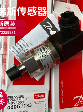 原装正品MBS 3000-060G1133丹佛斯Danfoss MBS3000系列压力传感器