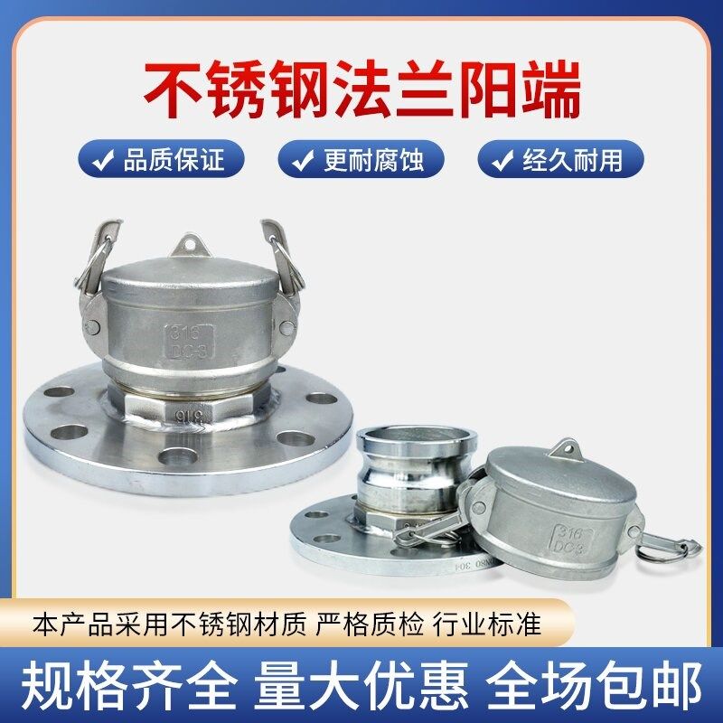 不锈钢304法兰阳端法兰接头不锈钢卸油口不锈钢F型法兰接头加封盖,玩具/童车/益智/积木/模型,毛绒/玩偶/公仔/布艺类玩具,淘宝优惠券,粉丝福利购,淘宝优惠卷