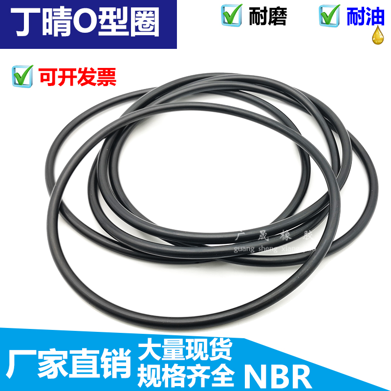 橡胶圈大直径密封圈耐油o型圈470 475 480 485 490 495 500 510*6