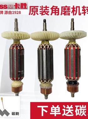 KRESS卡胜 KU710KU712角磨机 切割机 手磨机 原装配件 转子包邮