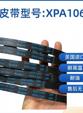 螺杆空压机皮带XPA1120三角带1090 1080 1132 1140齿轮带