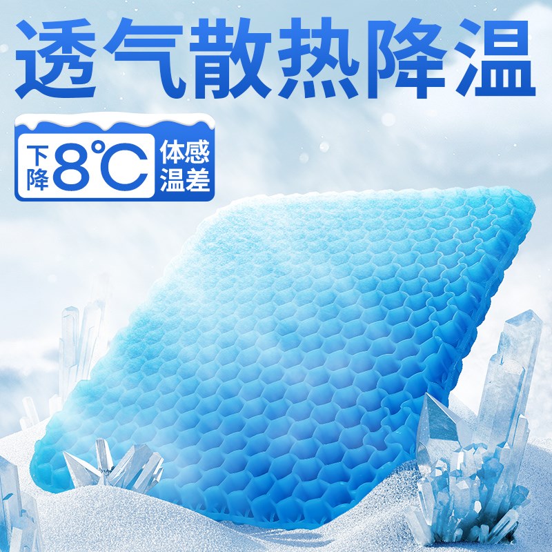 德国冰垫夏季汽车凉枕坐垫降温神器办公室凝胶水垫椅垫屁垫免注水
