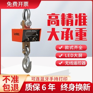 高精准电子吊秤1t2t3t5t吊钩打印大吨位10t15t称挂钩秤手持无线