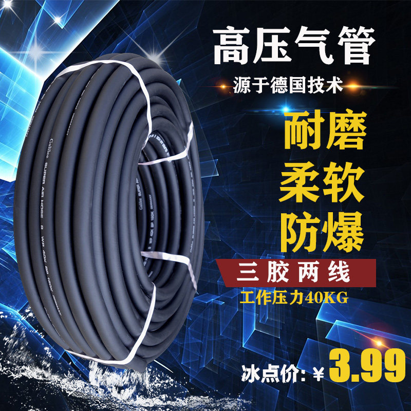 高压气管8mm喷漆枪大小风炮管气泵PVC充气防寒耐油10mm空压机软管