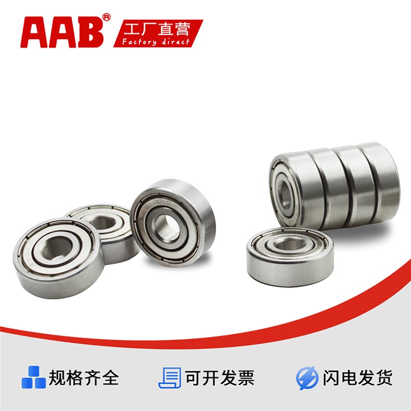 AAB英制微型R1 R1-4 R1-5 R133 R144 R2 R2-5 R2-6 R2A R155Z轴承