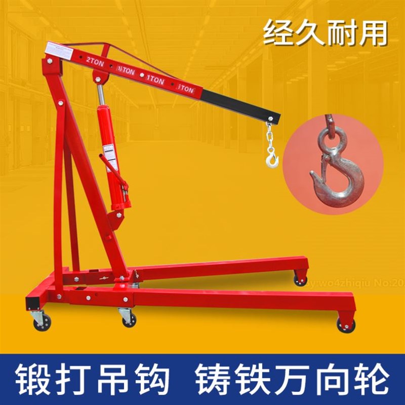 发动机吊架引擎吊机液压起重机汽车吊车2T吨折叠移动吊机汽保工具