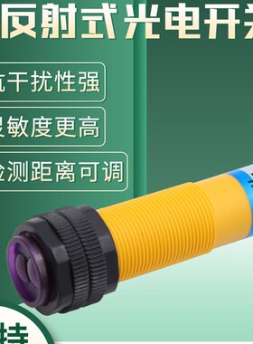 沪工光电开关E3F-DS20C4-B2-P1-P2-Y1-Y2传感器20厘米漫反射式24V