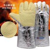 芳纶五指1000度工业级耐高温铝箔手套隔热冶炼防火熔炼防护手套