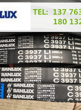 三力士皮带三角带C5750/C5800/C5842/C5969/C6000/C6096/C6147