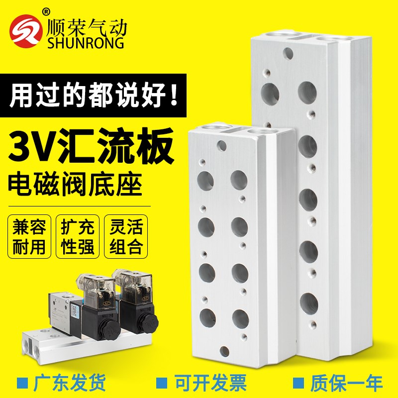 气动汇流板汇流排3V110/3V120/4V130电磁阀底座100M-2/3/4/5/6/7F