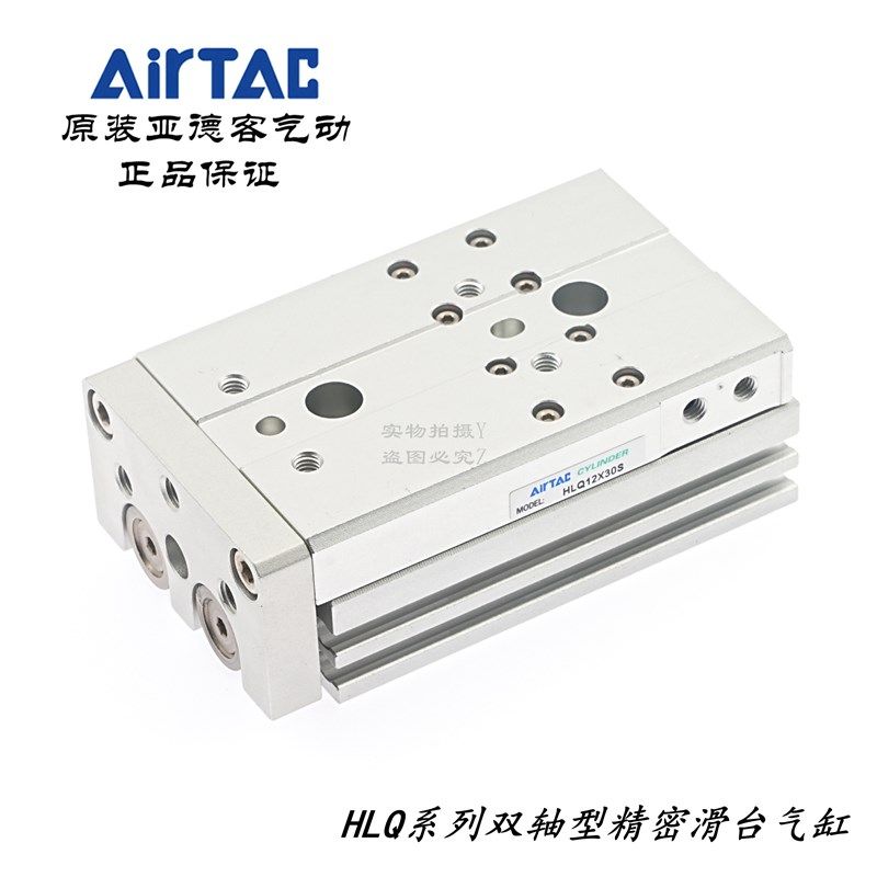AirTAC亚德客滑台气缸HLQ12X10S HLQ12X20S HLQ12X30S HLQ12X40S