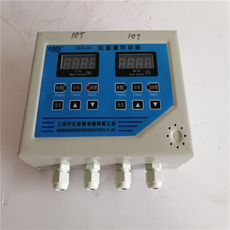 QCX-2A起重量限制器 上海乔正20/5吨起重机超载限制器仪表 显示器