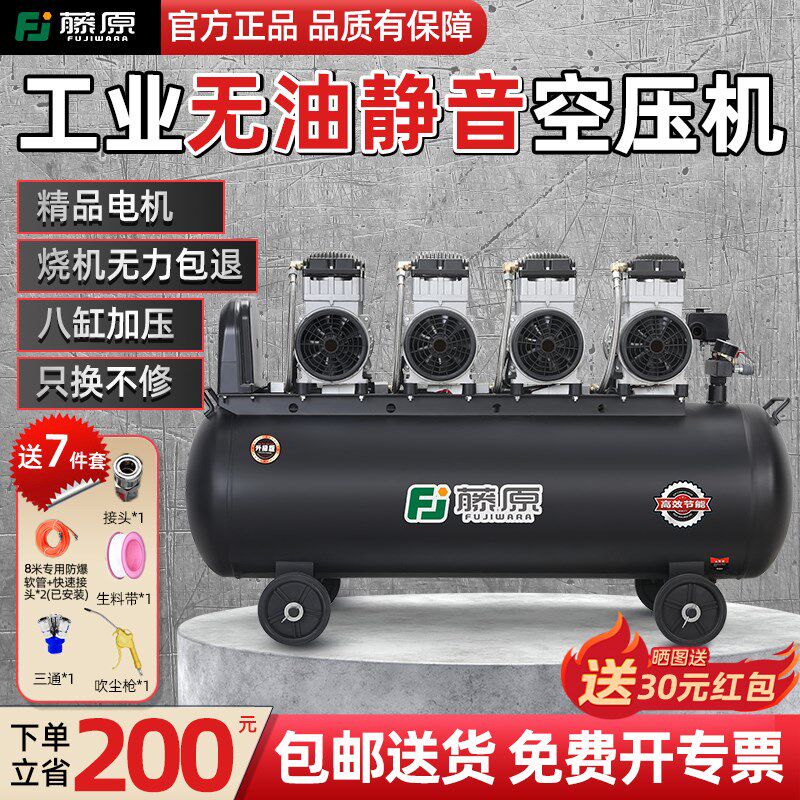 藤原工业级空压机无油静音气泵220V空气压缩机大型喷漆高压打汽泵
