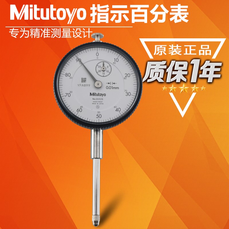 日本三丰百分表头0-20/30*0.01mm长行程2050SB-60 2052S-19 2320S