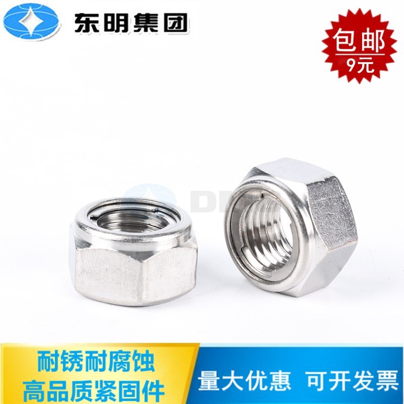 304不锈钢GB6184细牙金属锁紧螺母 DIN980M反牙螺帽M8M10M12M16