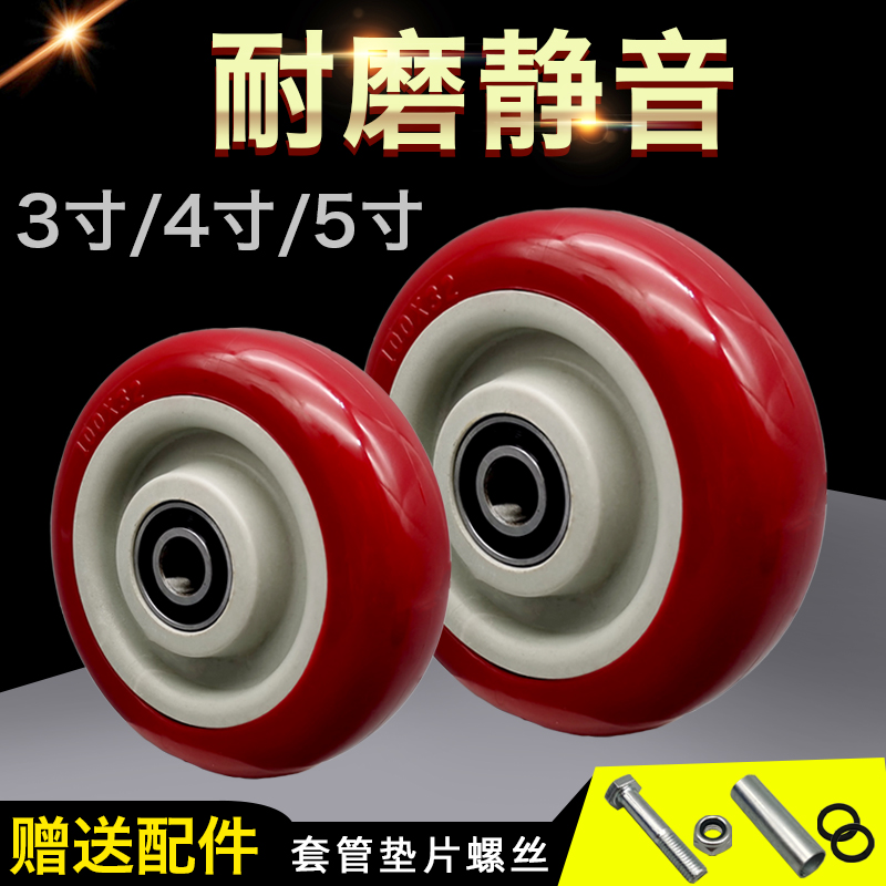 静音耐磨单轮3寸4寸5寸中型聚氨脂万向脚轮平板车餐车轮轱辘