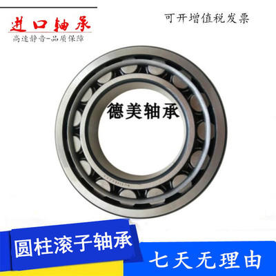 进口圆柱滚子轴承NJ/NU214  215  216 217 218 219 220/E高速N