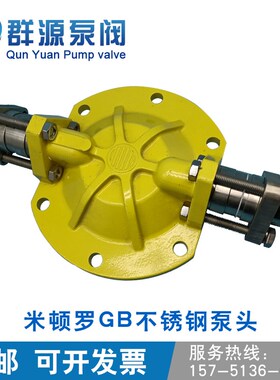 米顿罗计量泵不锈钢泵头GB1000SP不锈钢单向阀油封GB1500SP1800SP