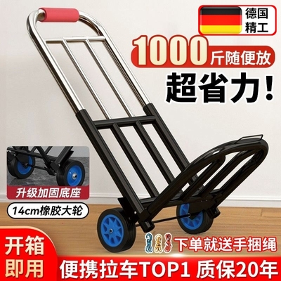 手拉车折叠搬运拖车家用购物拉货买菜手推车神器便携行李小拉杆车