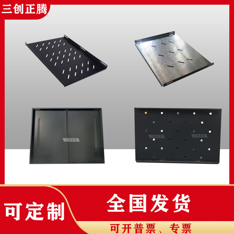 网络机柜层板挡板托盘服务器通用定制6U托架隔板挂墙12u金属加厚