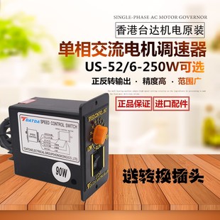 台达 52交流调速器25W40W60W调速器90W120W180W250W调速开关