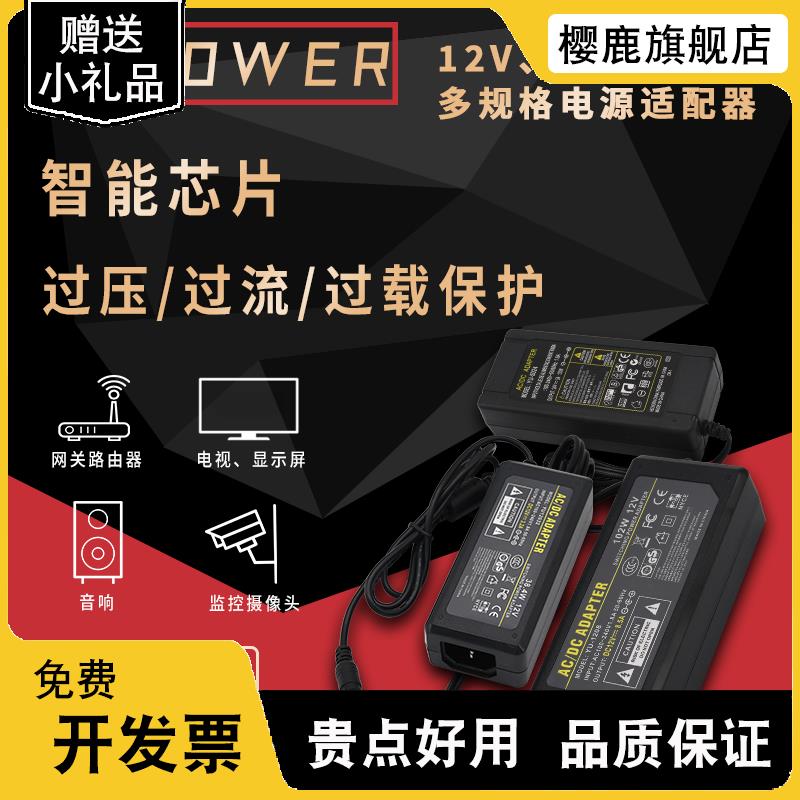 AC/DC电源适配器12V24V3A5A10机顶盒交换机路由器监控LED直流电源