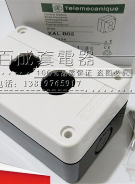 两孔 XB2 LA38 7 9 2孔位急停开关控制按钮盒XAL-B02白色22mm