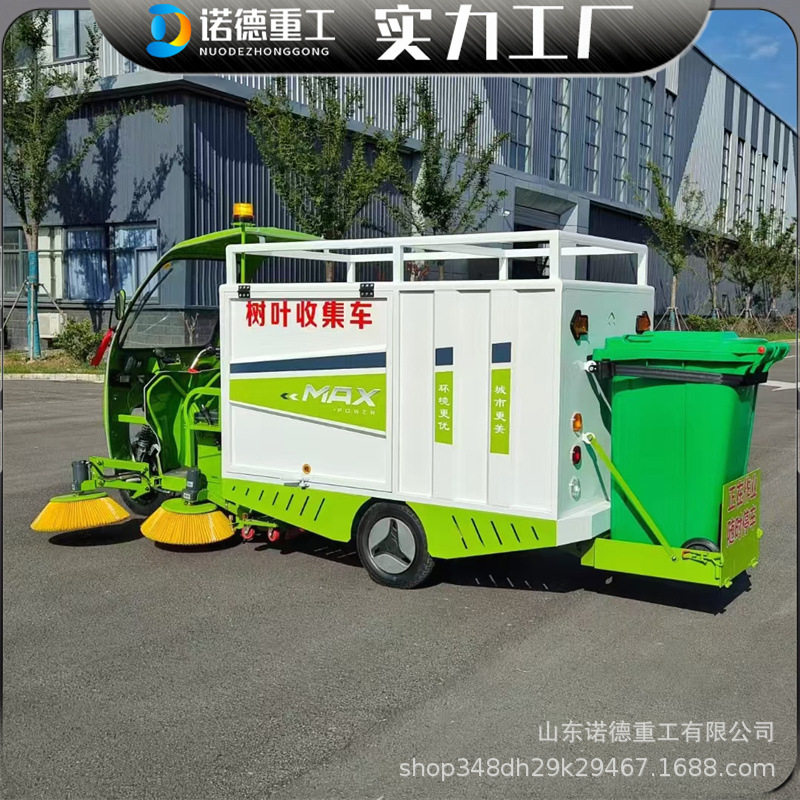 市政树叶收集清扫车电动三轮全自动扫吸一体机公园小区道路扫地车