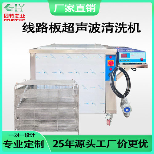 线路板超声波清洗机工业半自动手动除油除锈单槽翻新线路板设备