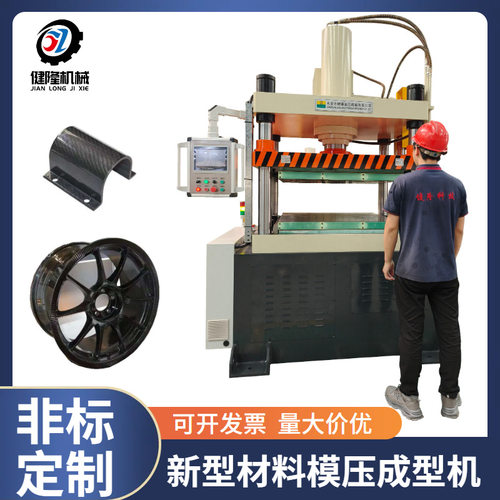 按需定制  100吨伺服热压成型机  复合材料加热压制机